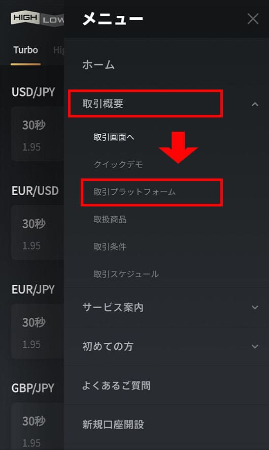 スマホ版ハイローオーストラリア公式サイト画面1