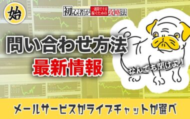 2024年最新】ハイローオーストラリアへの問い合わせ方法【メール 2024年最新】ハイローオーストラリアへの問い合わせ方法【メール