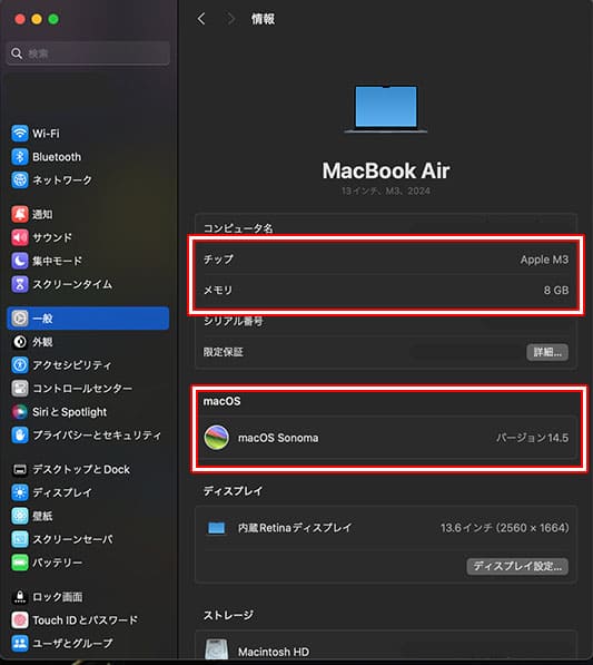 Macのスペック表示画面