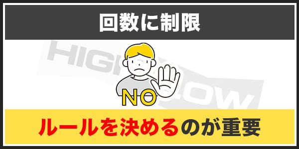 マーチンゲール法をバイナリーオプションに活かす方法「①マーチンの回数に制限を設ける」