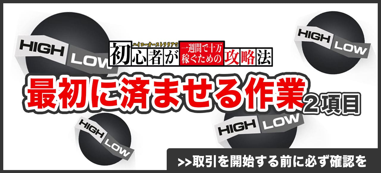 パソコンを手に入れたら済ませておくべき作業